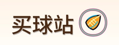 买球站-2026美加墨世界杯